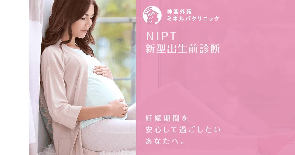 https://minerva-clinic.or.jp/column/conceive/basal-body-temperature-app-recommendation/